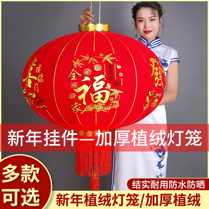 大红灯笼欢度佳节植绒灯笼春节灯笼批发福字灯笼长杆灯笼铁口灯笼