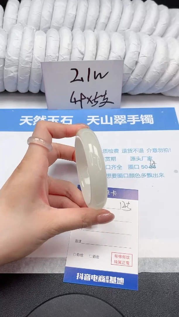 【闪购商品】石英质玉手镯未镶嵌145-57.2
