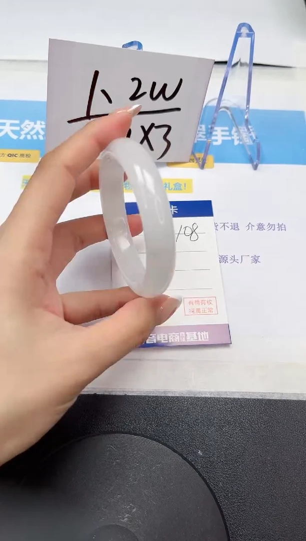 【闪购商品】石英质玉手镯未镶嵌108-56.1