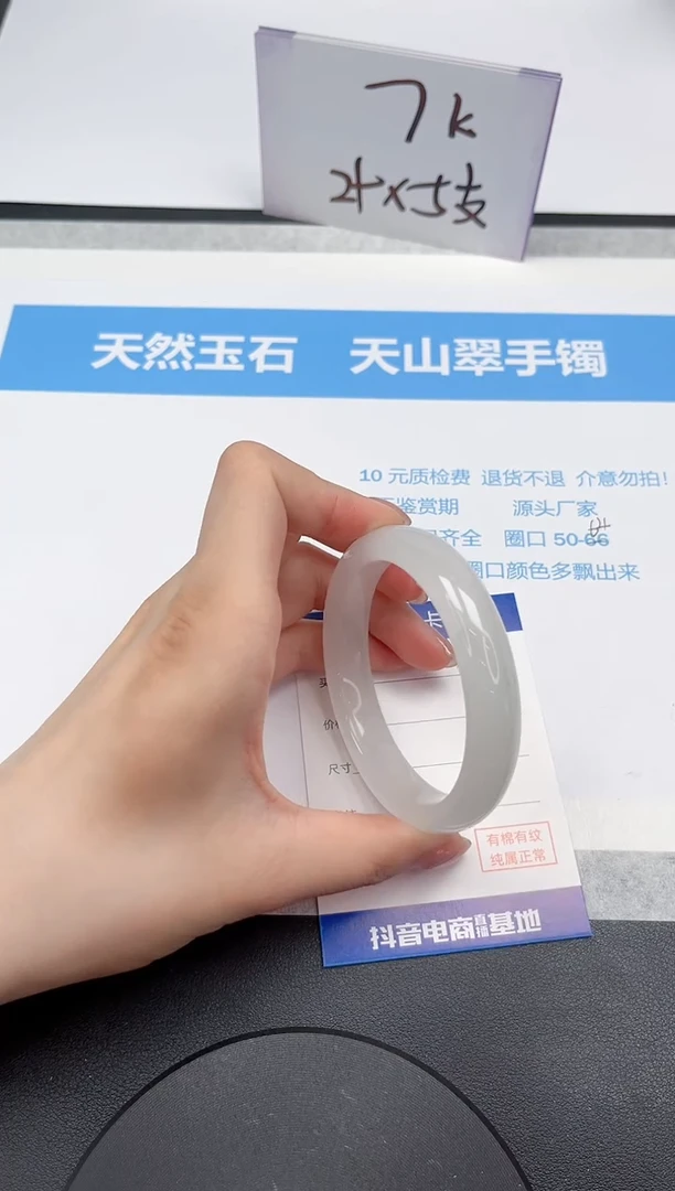 【闪购商品】石英质玉手镯未镶嵌44-56.2