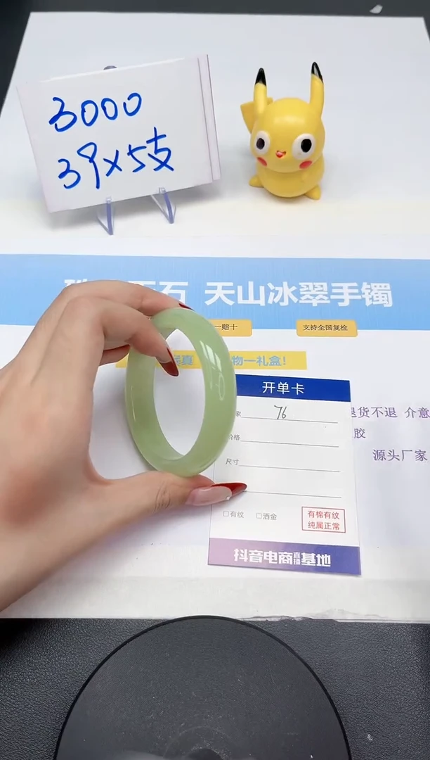 【闪购商品】石英质玉手镯未镶嵌75-57