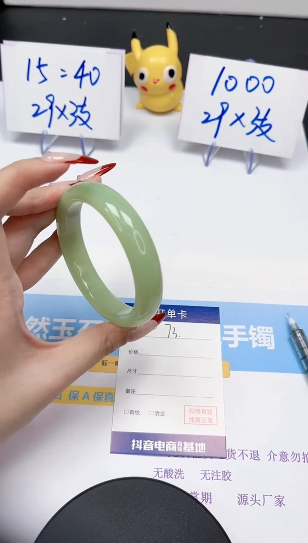 【闪购商品】石英质玉手镯未镶嵌73-60