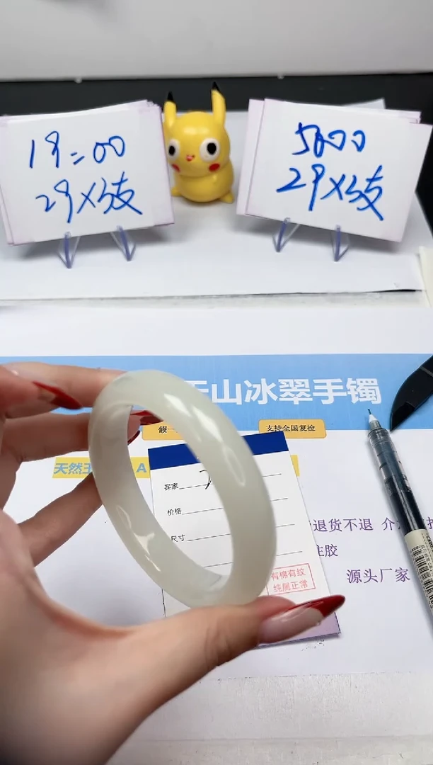 【闪购商品】石英质玉手镯未镶嵌212-59.7