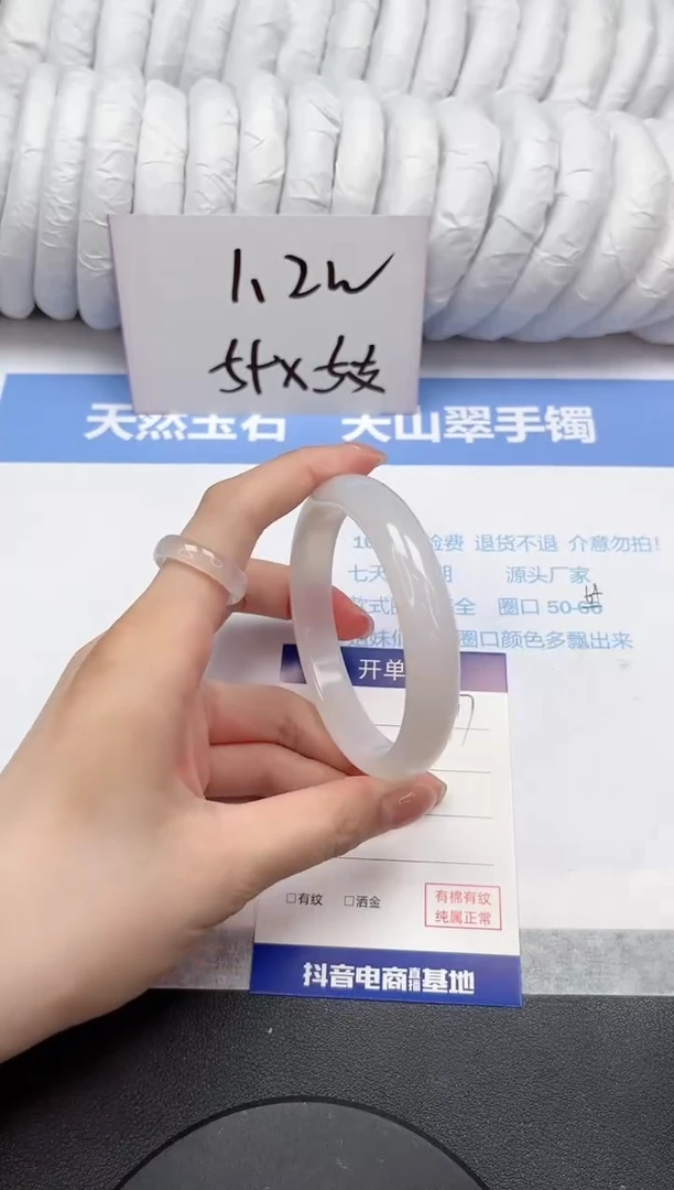 【闪购商品】石英质玉手镯未镶嵌117-58.9