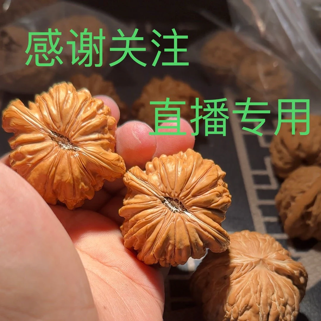 菩提核桃把件直播选购链接
