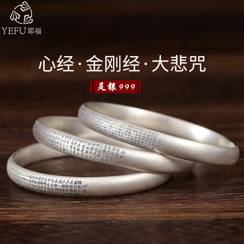 足银手镯 999心经大悲咒金刚经纯银时尚实心开口女士银镯子送妈妈