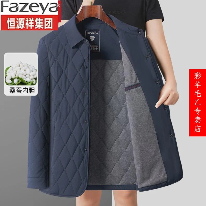 恒源祥集团棉衣男轻薄冬季翻领新款桑蚕丝棉袄中老年男士棉服爸爸