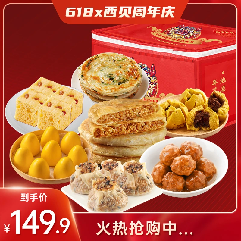 【7天早餐】牛肉馅饼/烧麦/黄馍馍/小米发糕/窝头/葱油饼/狮子头