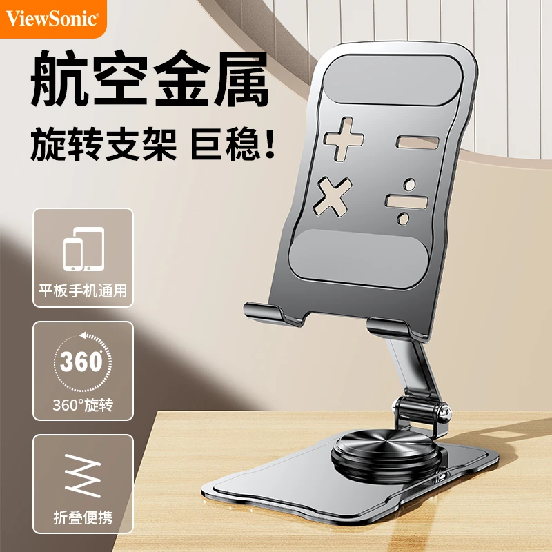 【全金属】旋转手机支架桌面懒人平板架万能通用支架支撑架固定便携