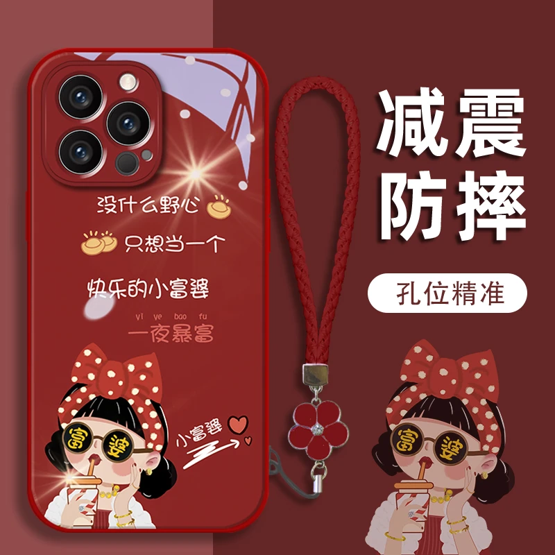 一夜暴富苹果15新年新款手机壳vivo/oppo华为mate60pro玻璃壳女
