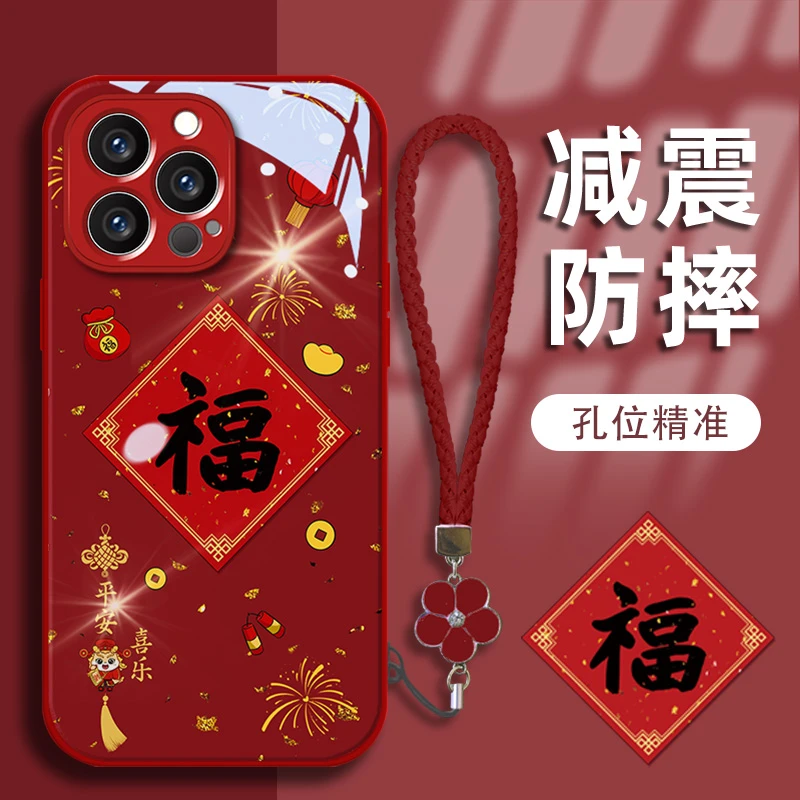 福到了苹果15新年新款手机壳vivo/oppo华为mate60pro玻璃壳女