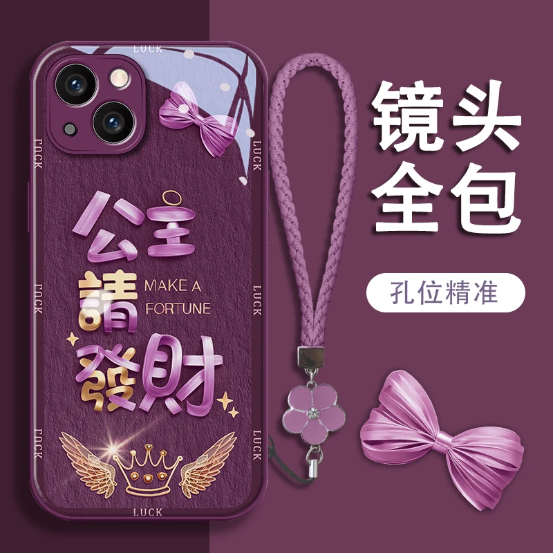 公主请发财苹果13/14/15全包vivo/oppo华为mate60手机玻璃壳女