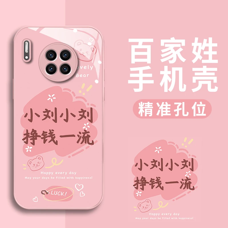 适用华为mate30pro手机壳百家姓金漆玻璃壳防刮全包防摔保护套