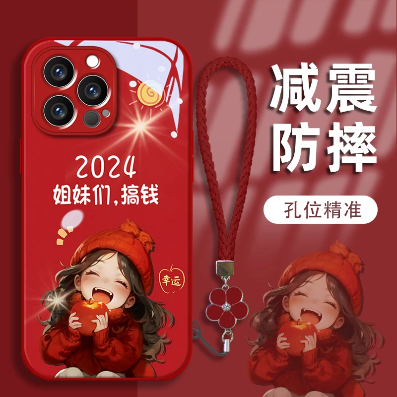 姐妹搞钱苹果15新年新款手机壳vivo/oppo华为mate60pro玻璃壳女