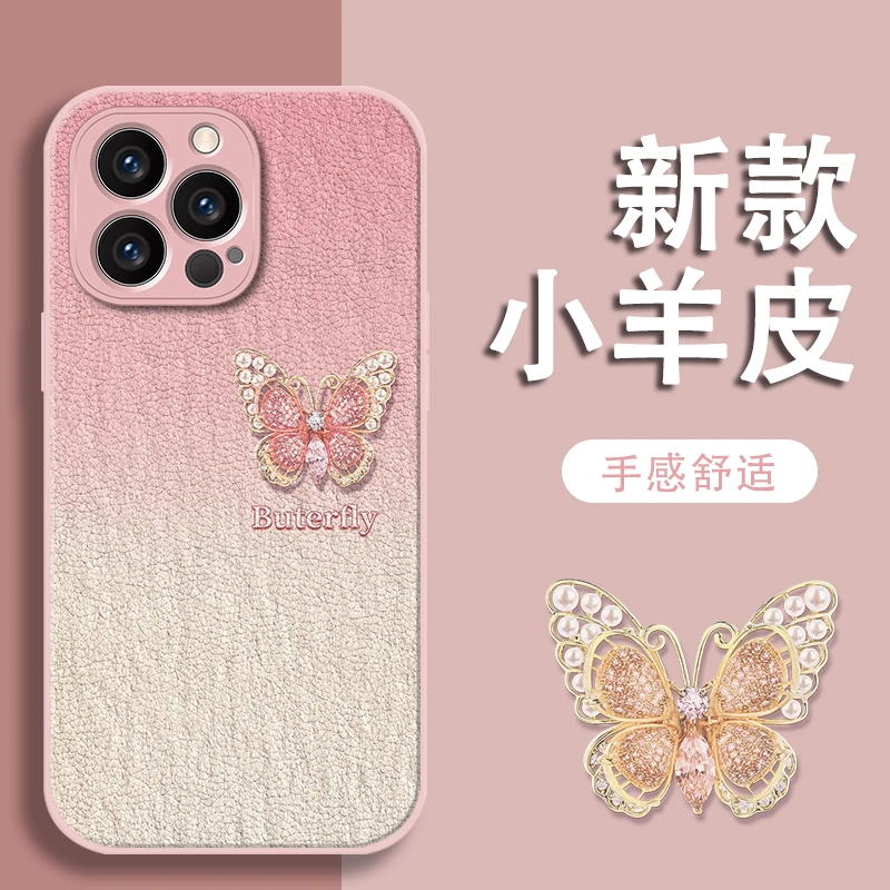 渐变蝴蝶苹果15新款金属漆羊皮手机壳vivo/oppo华为mate60pro女
