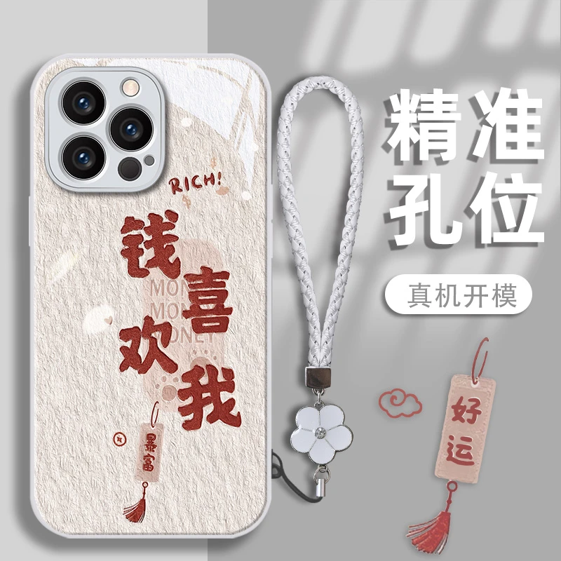 钱喜欢我苹果13/14/15全包手机壳vivo/oppo华为mate60pro玻璃壳女
