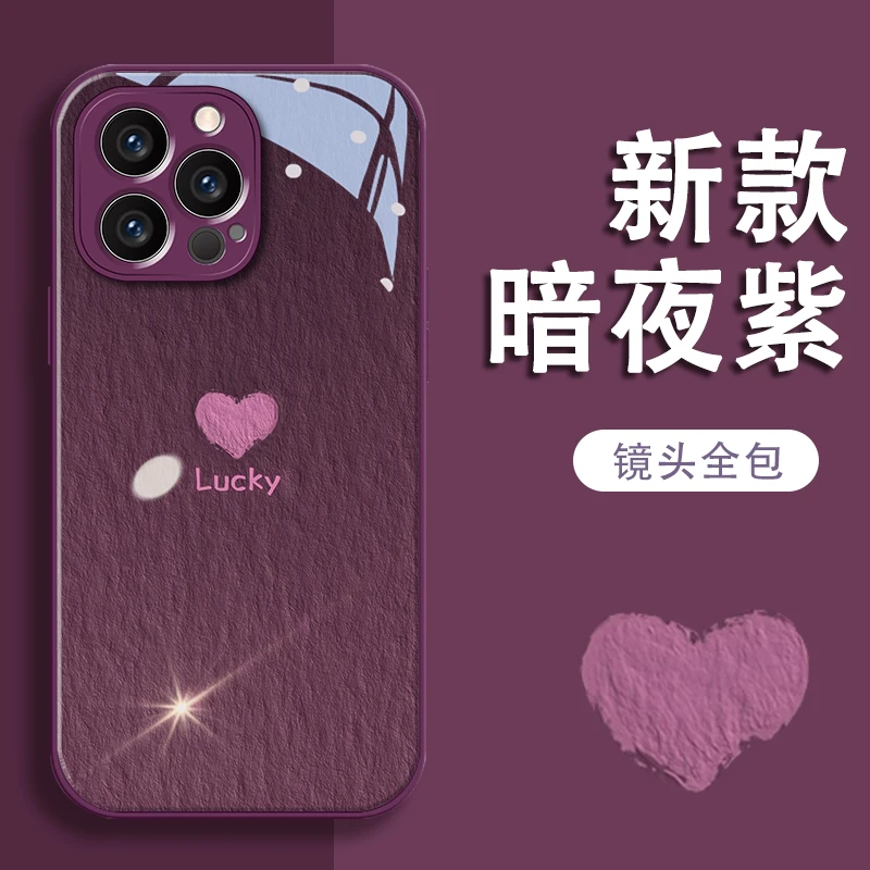 幸运爱心苹果13/14/15全包vivo/oppo华为mate60简约手机玻璃壳女