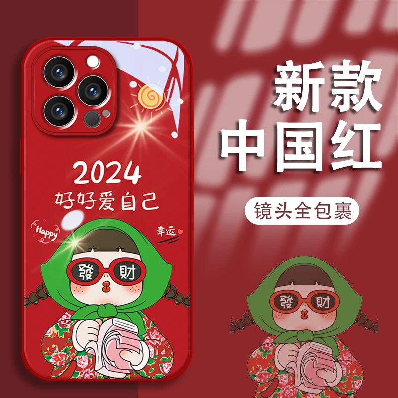好好爱自己苹果15新年新款手机壳vivo/oppo华为mate60pro玻璃壳女