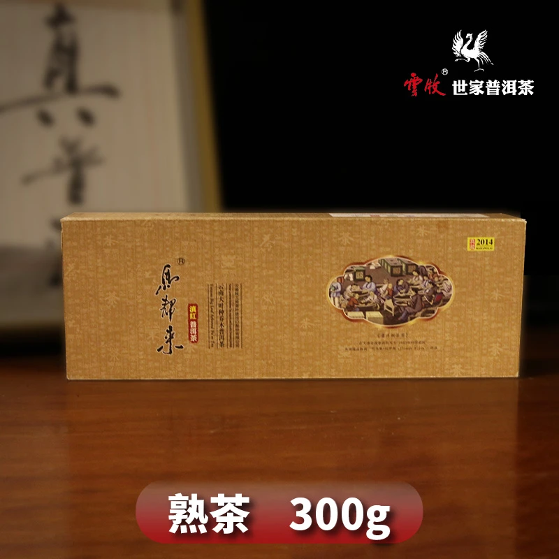 【6302B (H)(熟茶)】云牧2014年布朗山普洱茶茶砖 300g