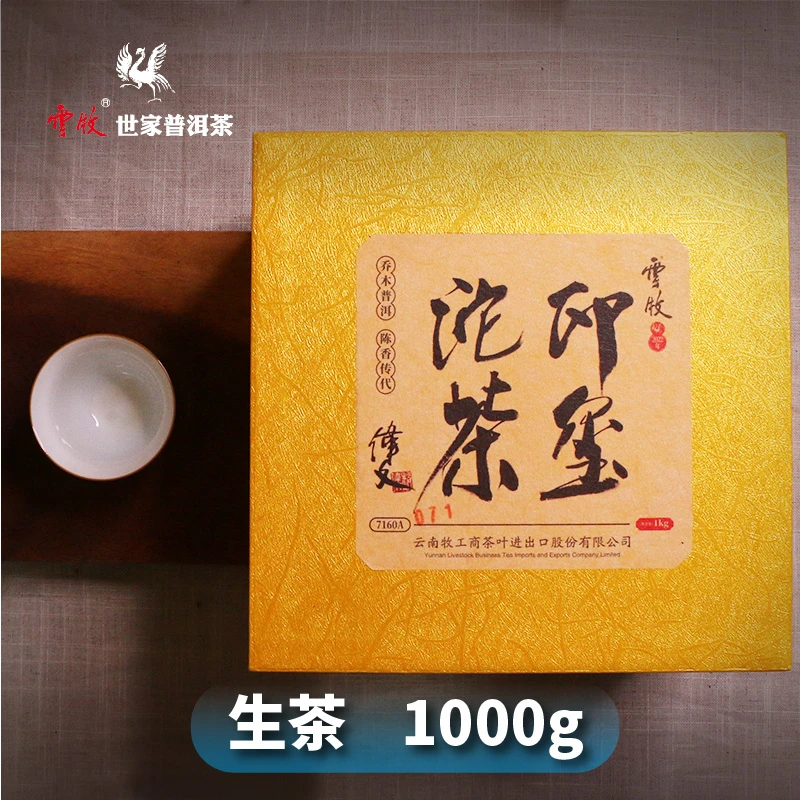 【印玺（大）生茶】7160A 云牧-2022年布朗山古树印玺茶沱 1000g