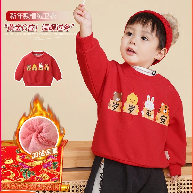 【现货】拜年儿童服新年款植绒卫衣冬装秋冬保暖上衣拜年服Y7759