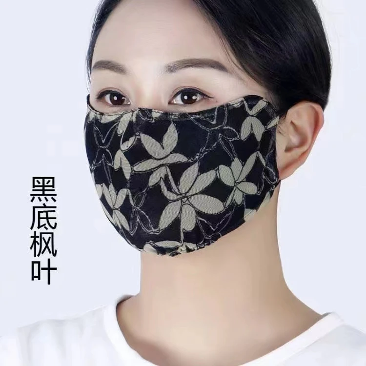 （枫叶款）韩版立体冰丝网眼护眼角护全脸面罩