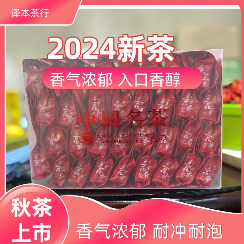 2号 2024新茶秋茶铁观音浓香型正宗高山茶耐冲耐泡