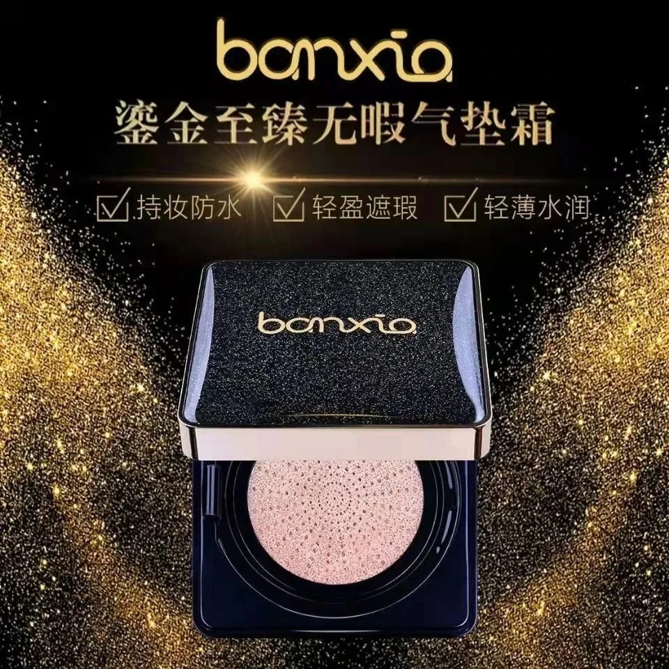 【买一送一】鎏金气垫霜遮瑕提亮肤色定妆不脱妆不卡粉气垫BB霜女