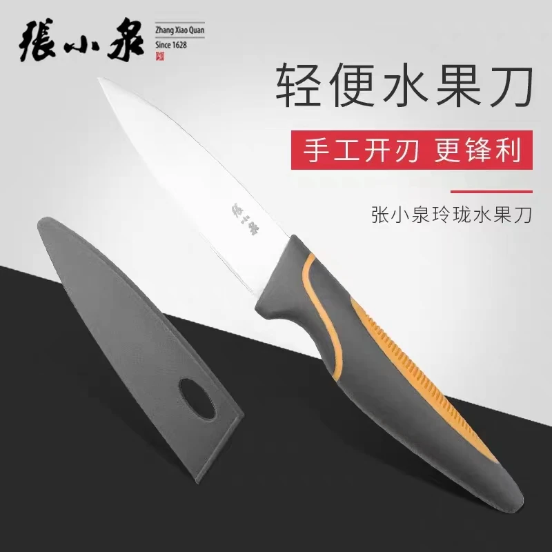 专用刀手工便携厨房超快家用小刀子宿舍用学生专用不锈钢高档削皮