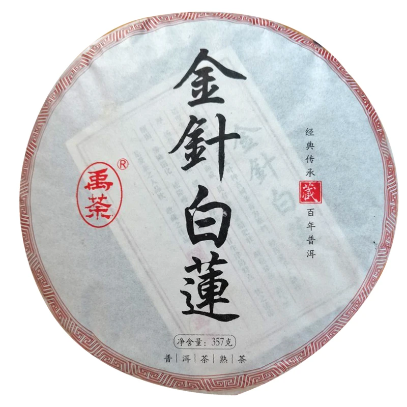 普洱茶熟茶2014年金针白莲宫廷级熟茶（顺丰包邮）