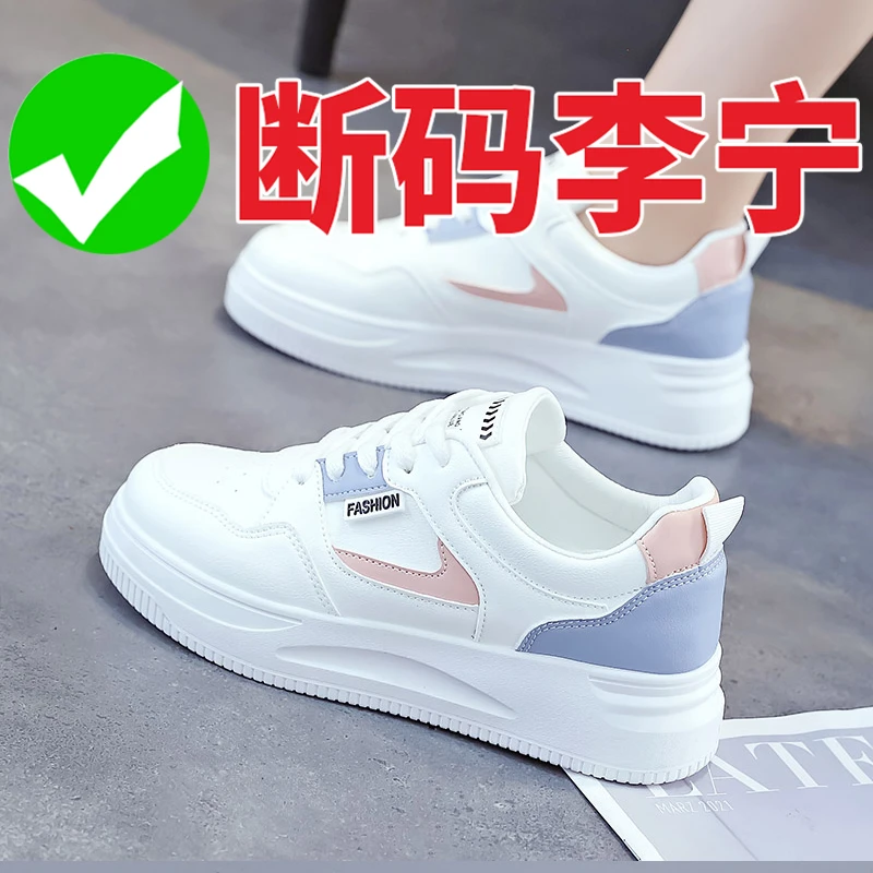 李宁贵宾鞋子女鞋春秋小白鞋百搭学生厚底韩版透气春季平底ins