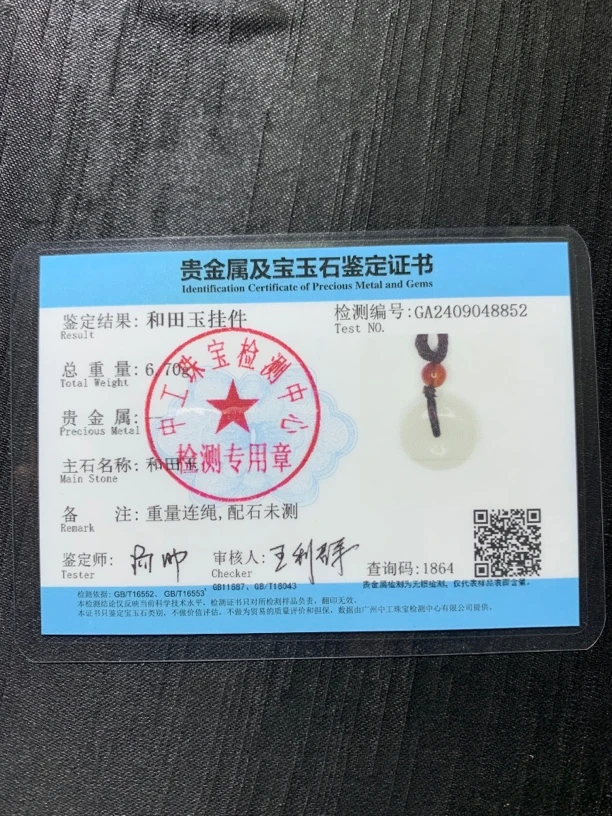 和田玉青海料平安扣