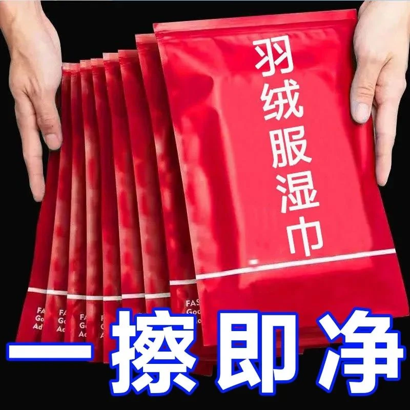 擦羽绒服清洁湿巾免洗去油污神器衣物专用去污衣服污渍清洗干洗剂