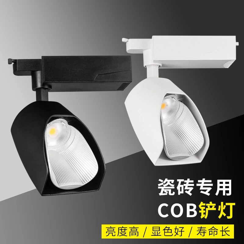 铲灯瓷砖专用射灯定制射灯COB轨道射灯偏光广角灯展柜画廊LED射灯