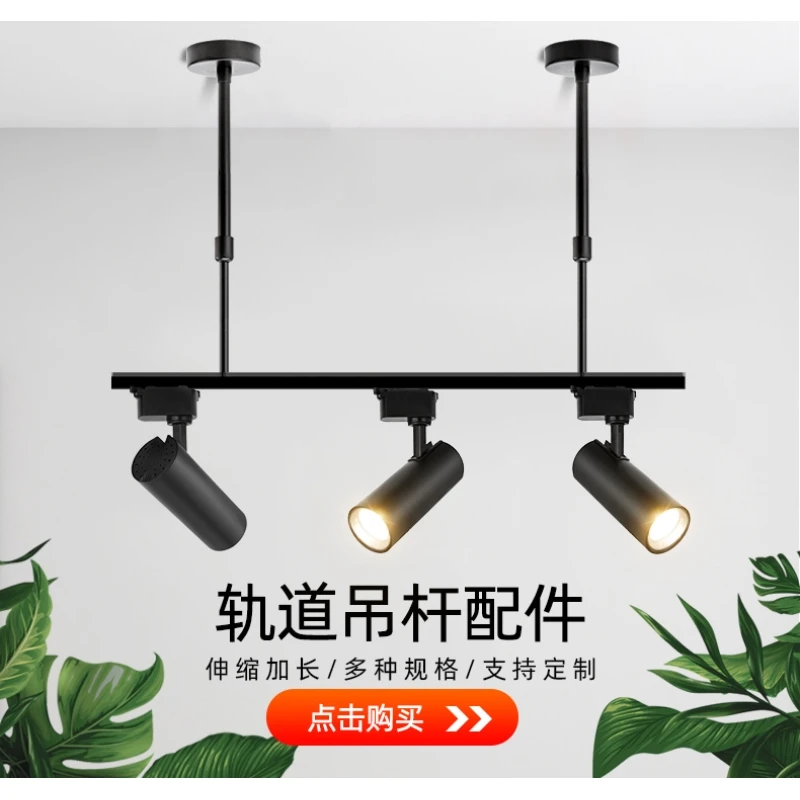 led轨道射灯吊杆加长杆可伸缩杆悬挂固定杆内牙杆商用服装店桥架