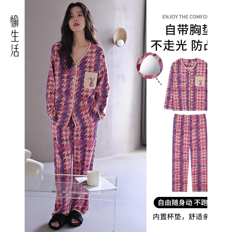 愉生活睡衣带胸垫女款春秋纯棉长袖开衫高级休闲秋冬季家居服套装