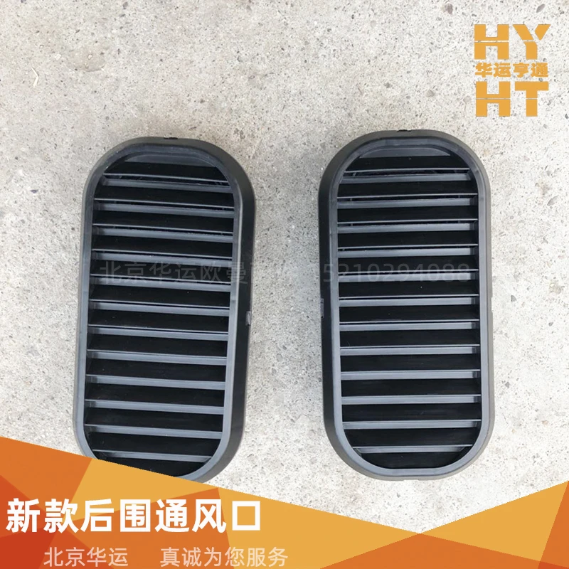 适配华运欧曼GTL后围通风口总成 出风口 EST/ETX原厂配件装饰空调