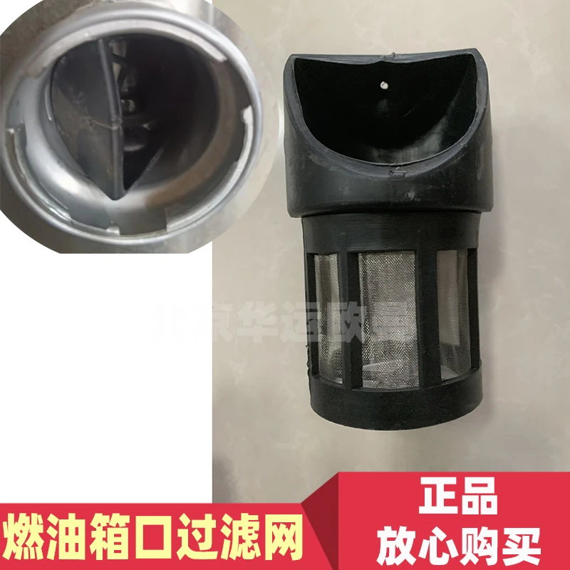 适配华运欧曼GTL油箱过滤网福田EST ETX燃油箱口过滤器黑色滤网
