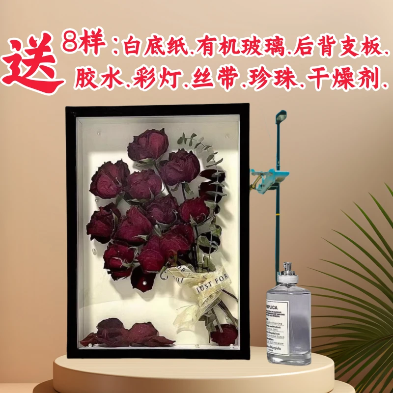diy立体中空干花保存框永生花标本手工礼物摆台相框鲜花保存情侣