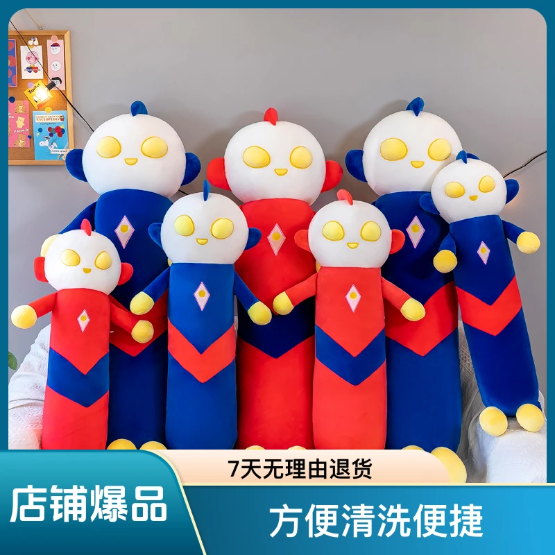 咸蛋超人奥特曼抱枕内胆公仔床上娃娃陪伴毛绒玩具睡觉夹腿长条