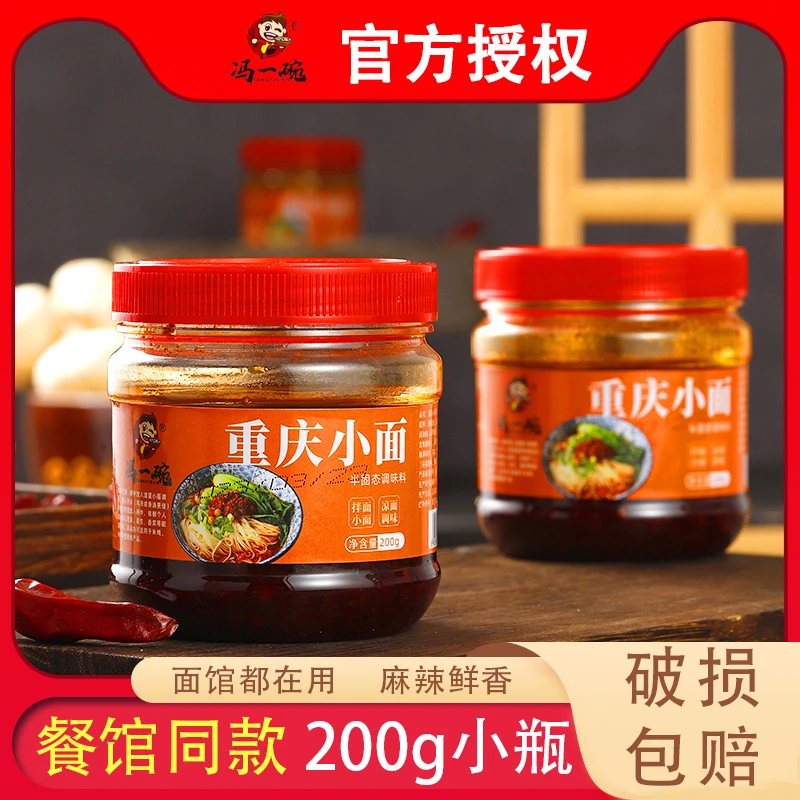 重庆小面调料油泼辣子青花椒酱干锅酱炒菜调调味料豆瓣辣酱香辣味