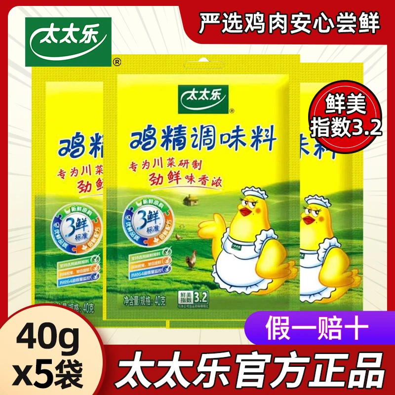 【买3送2】太太乐三鲜鸡精调味料炒菜炖煮提鲜增香炒菜鲜严选新鲜