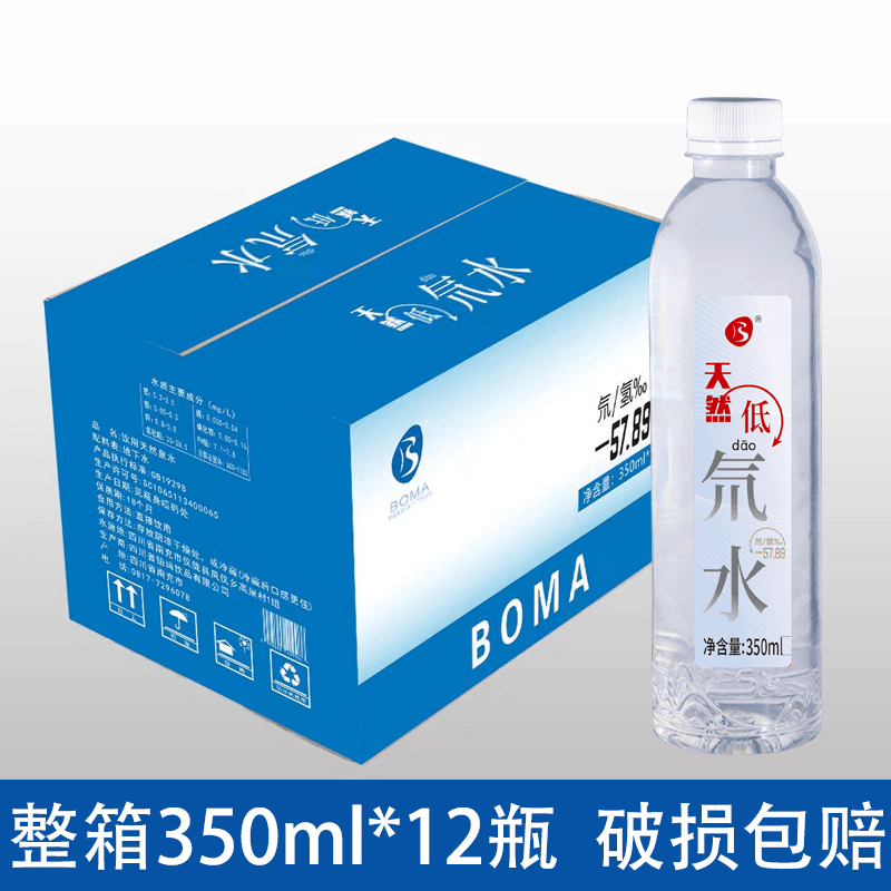 【整箱12瓶装】小分子团饮用天然泉水350ml碱性矿泉水矿物质弱碱性