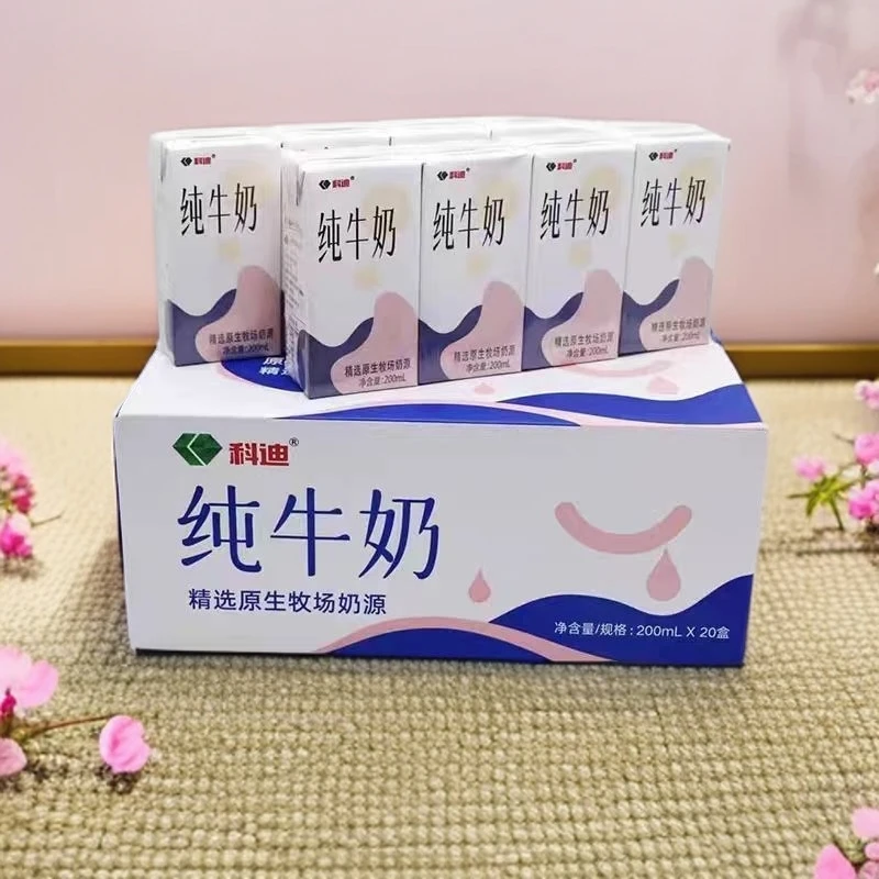 科迪精选原生牧场奶源纯牛奶200mL*4盒/8盒/12盒20盒/早餐奶整箱