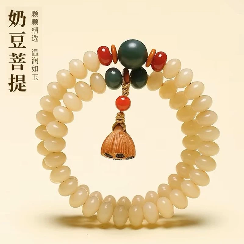 奶油黄白玉菩提好看文玩手串双圈 桃木莲蓬菩提子手串 佛珠女爆款
