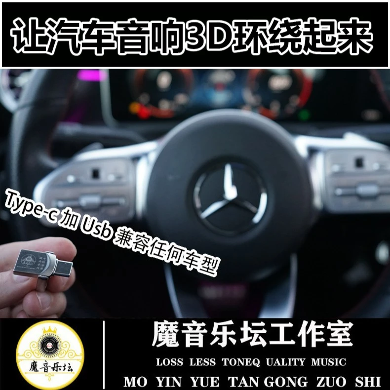 2024车载U盘type-c无损音质抖音流行热门车用提升车内音质高音质