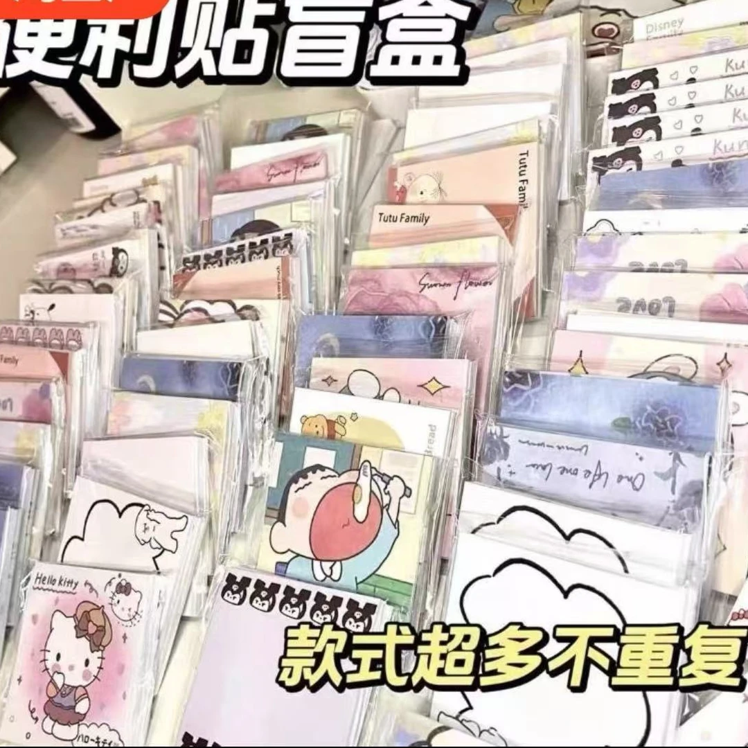 【对对碰便利贴】多种便利贴可撕卡通简易