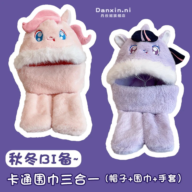 儿童小马宝莉帽子围巾手套一体秋冬季男童女童小孩卡通保暖毛绒帽