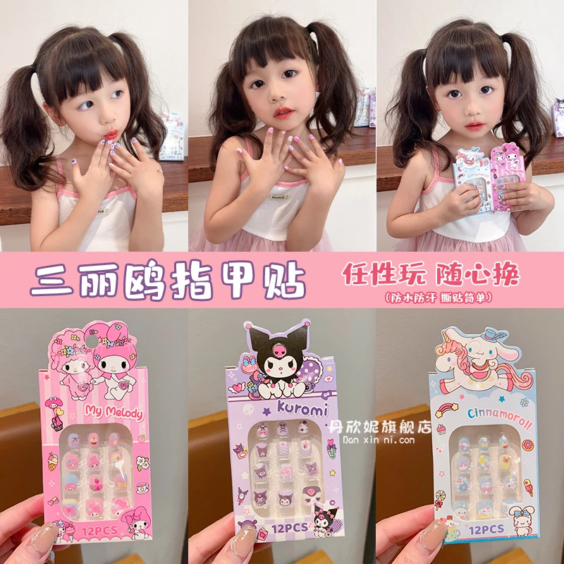 儿童指甲贴小女孩卡通库洛米穿戴甲新款防水三丽鸥自粘美甲片女童