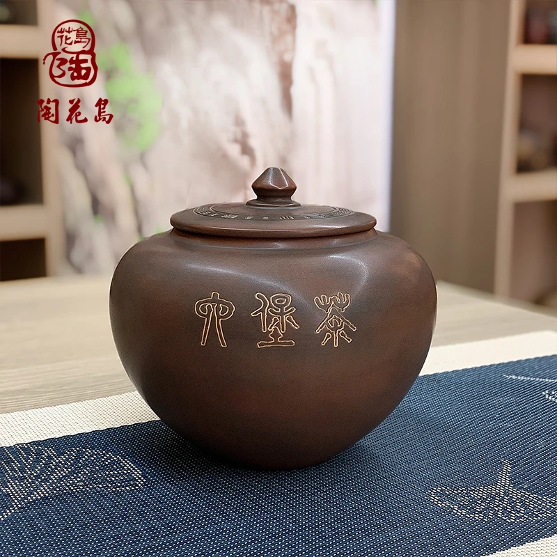 陶花岛钦州坭兴陶陶花岛手工半斤装六堡茶茶叶罐
